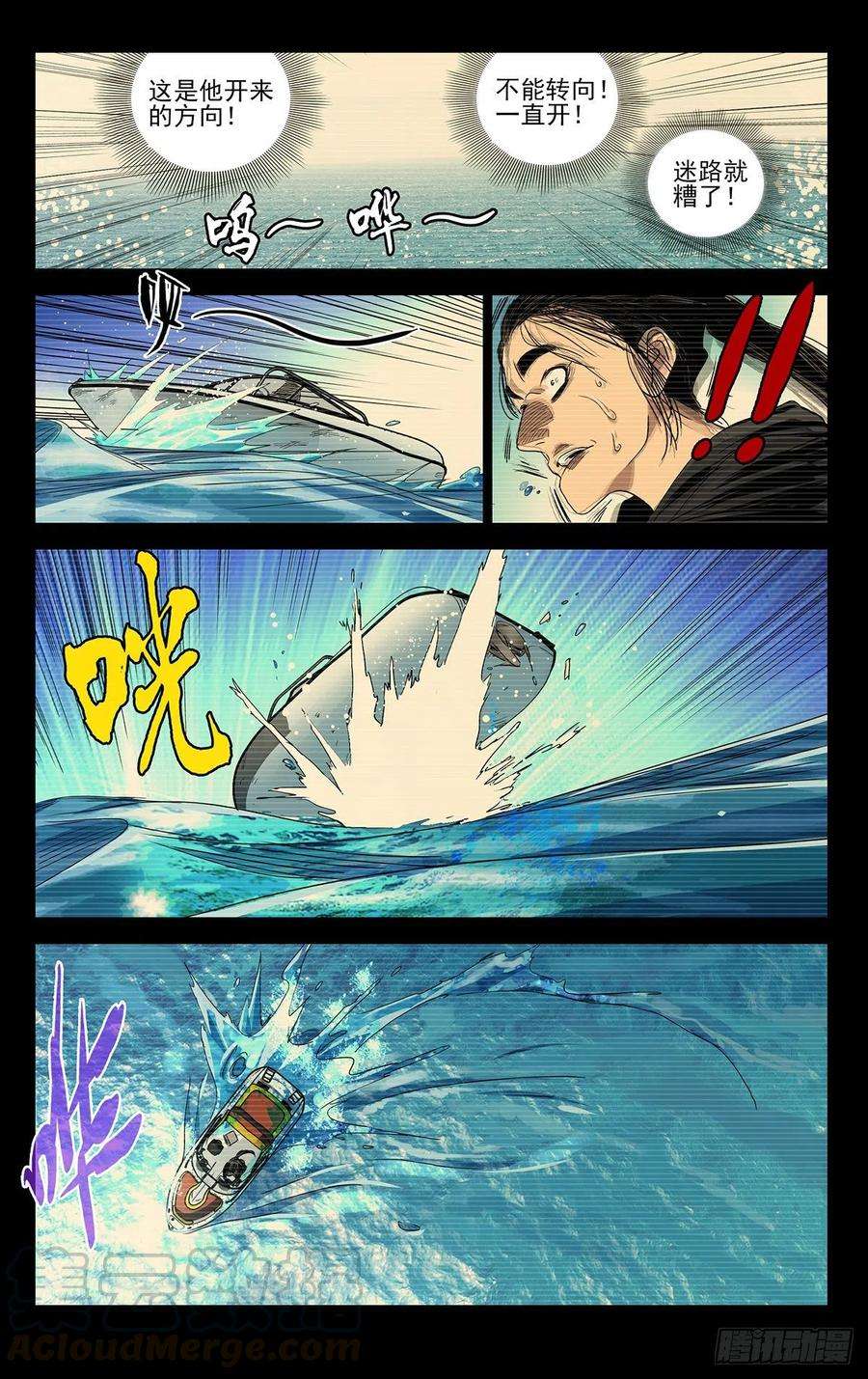 一人之下511 处理一些私事