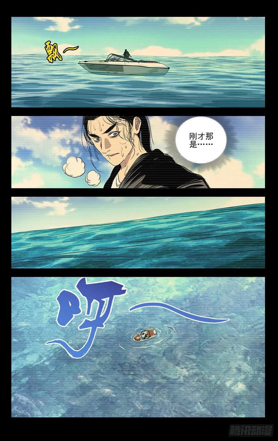 一人之下511 处理一些私事