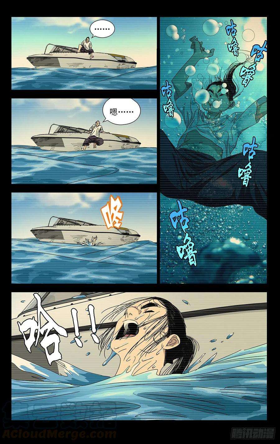 一人之下511 处理一些私事