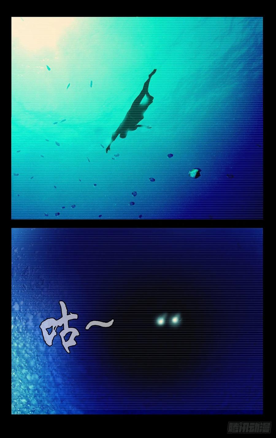 一人之下511 处理一些私事