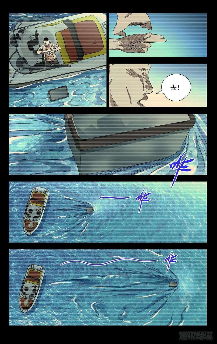 一人之下511 处理一些私事