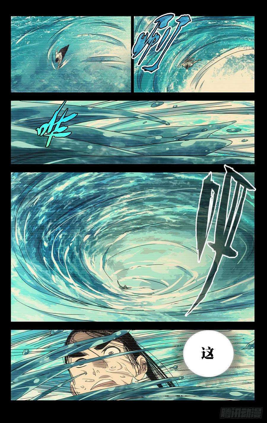 一人之下512 利害