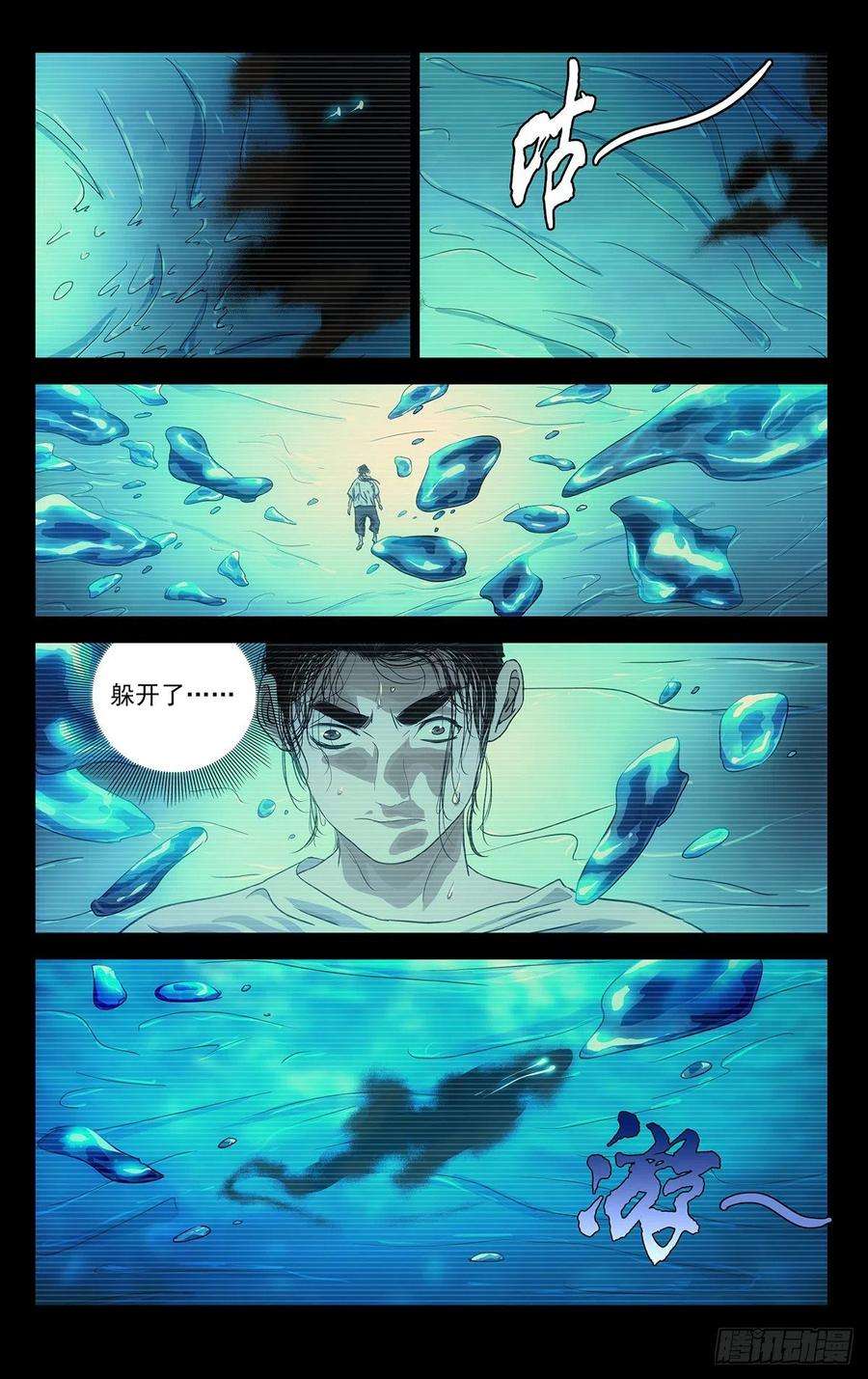 一人之下512 利害