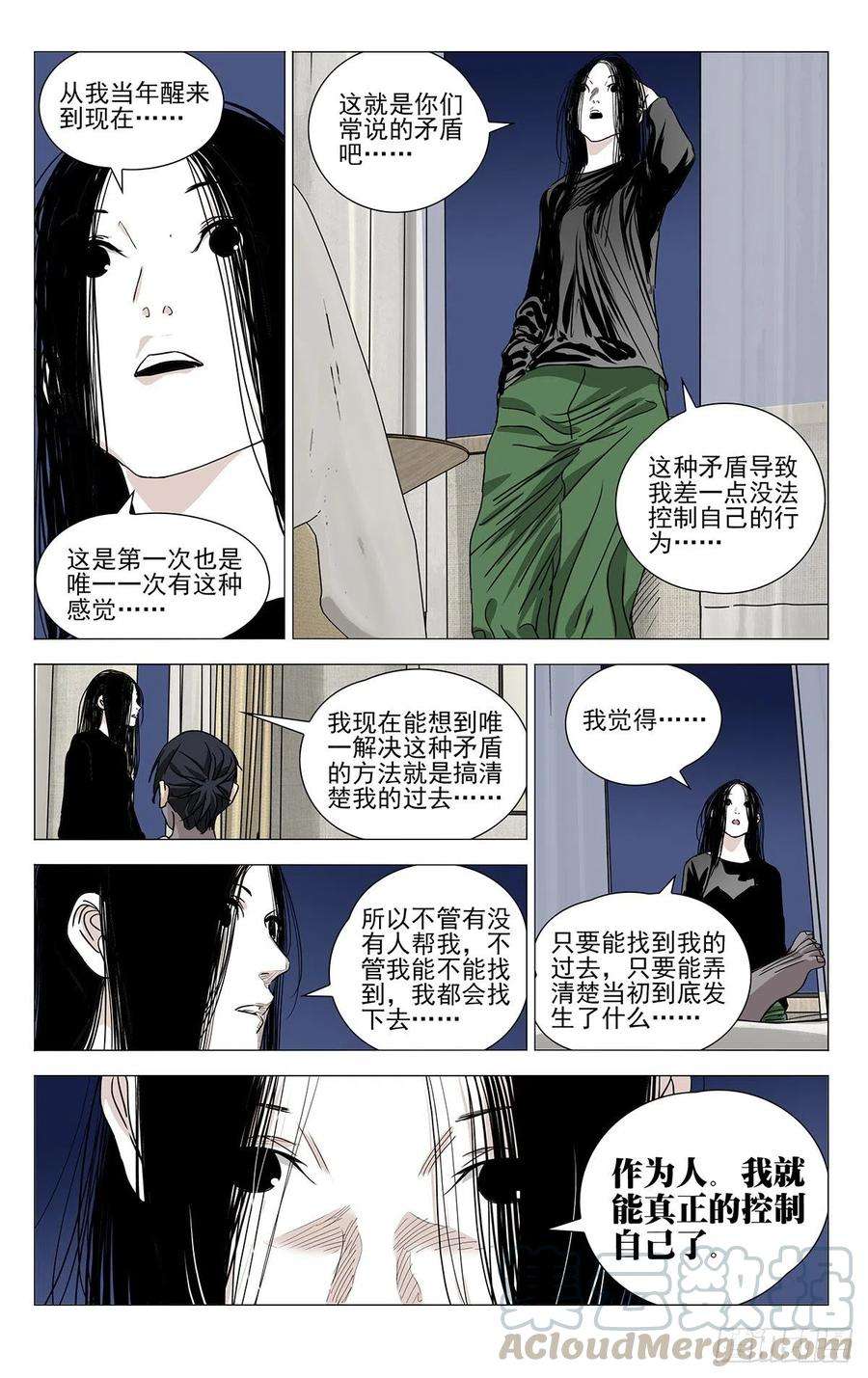 一人之下513 前路注定凶险