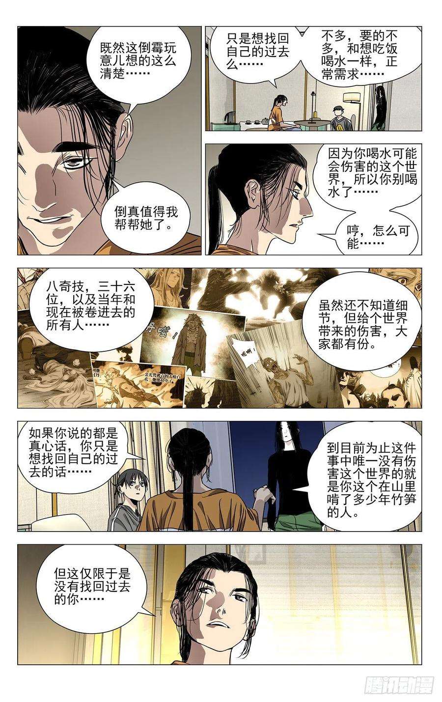 一人之下513 前路注定凶险