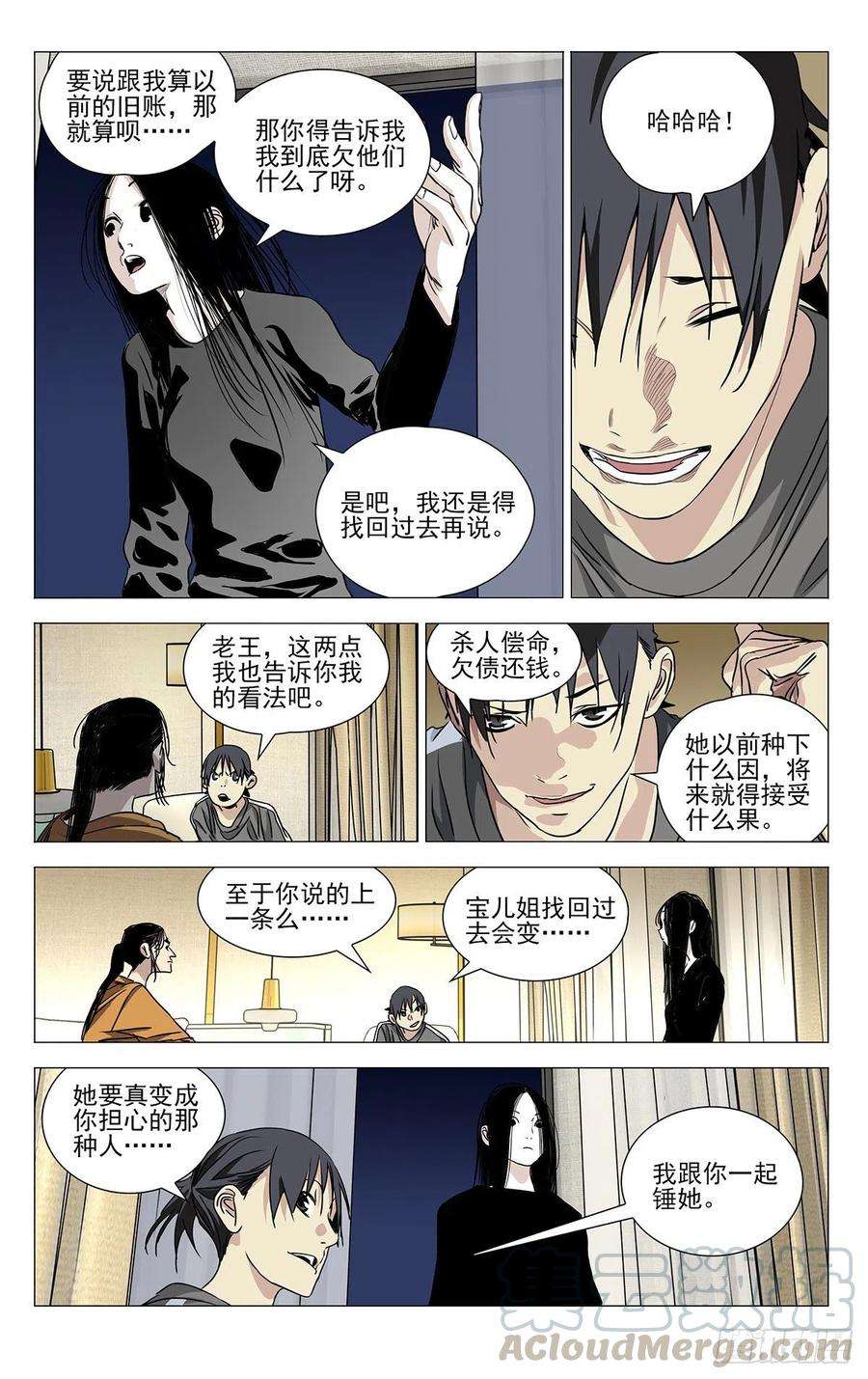 一人之下513 前路注定凶险