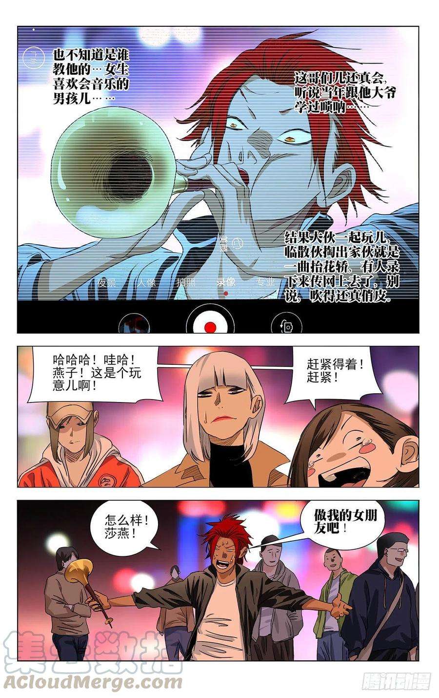 一人之下514 诸葛青pass