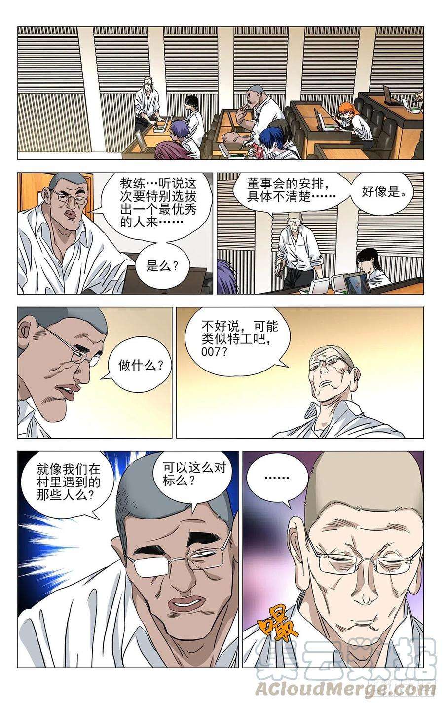 一人之下514 诸葛青pass