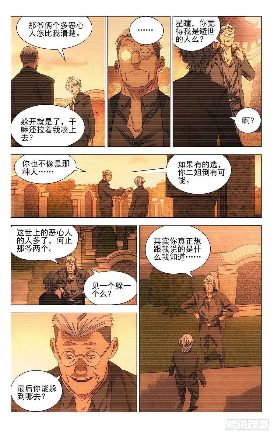 一人之下516 事出反常必有妖