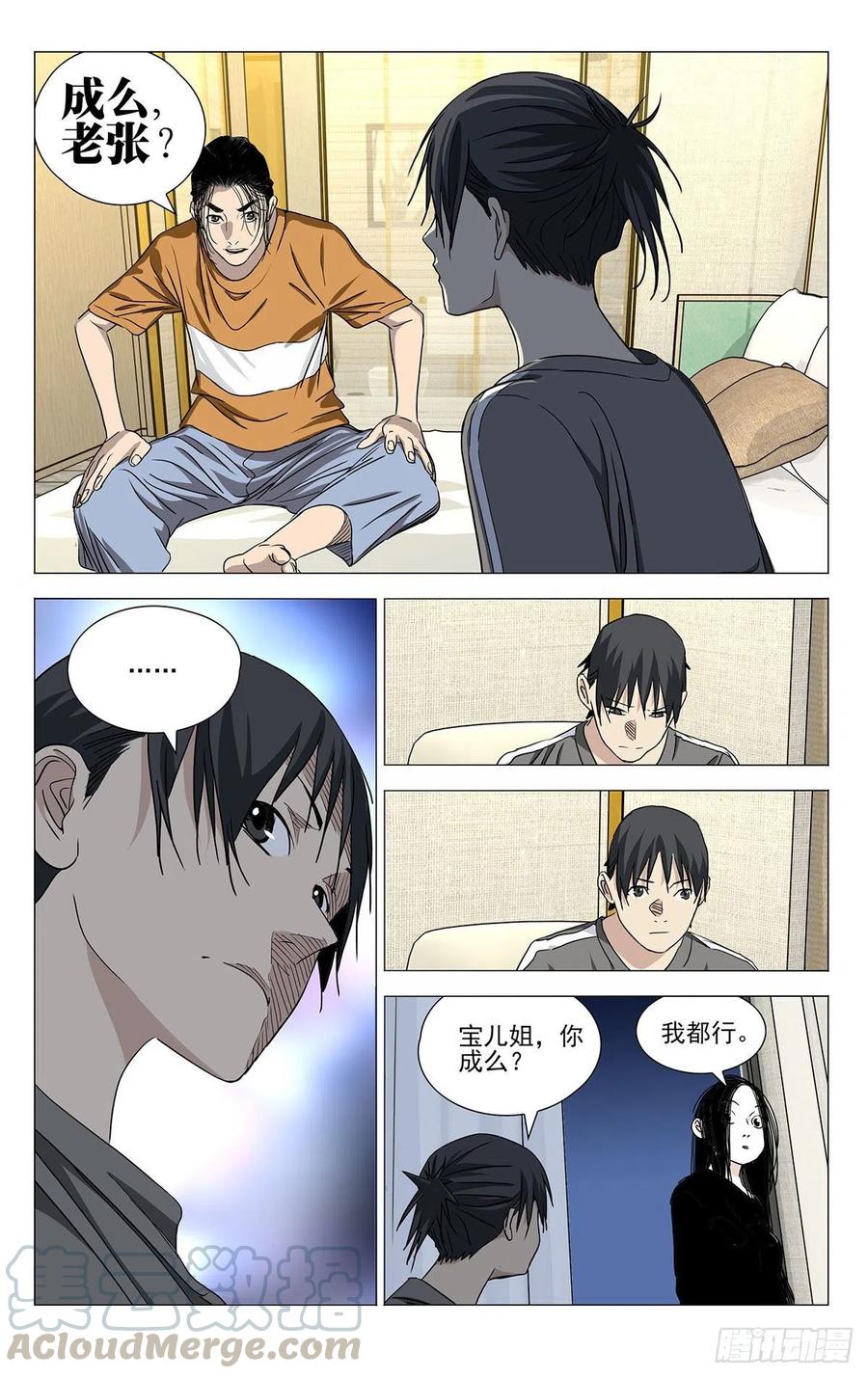 一人之下516 事出反常必有妖