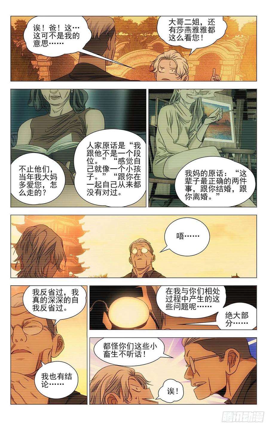 一人之下516 事出反常必有妖