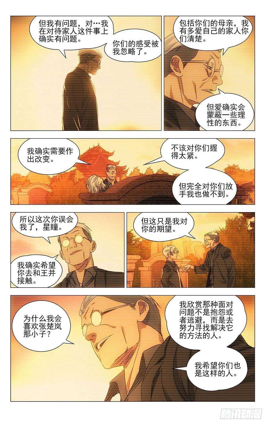 一人之下516 事出反常必有妖