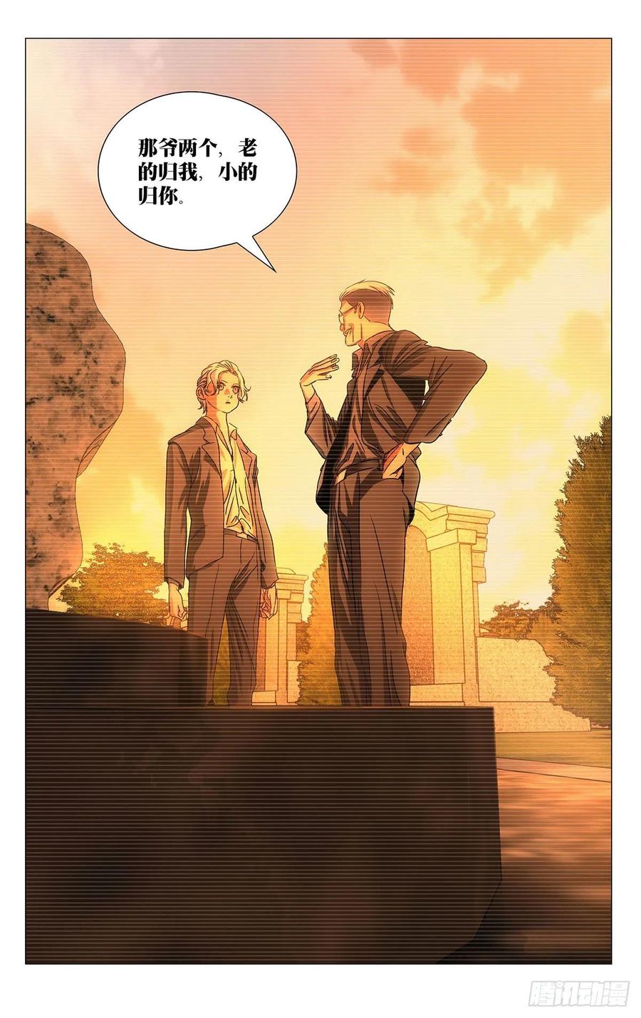 一人之下516 事出反常必有妖