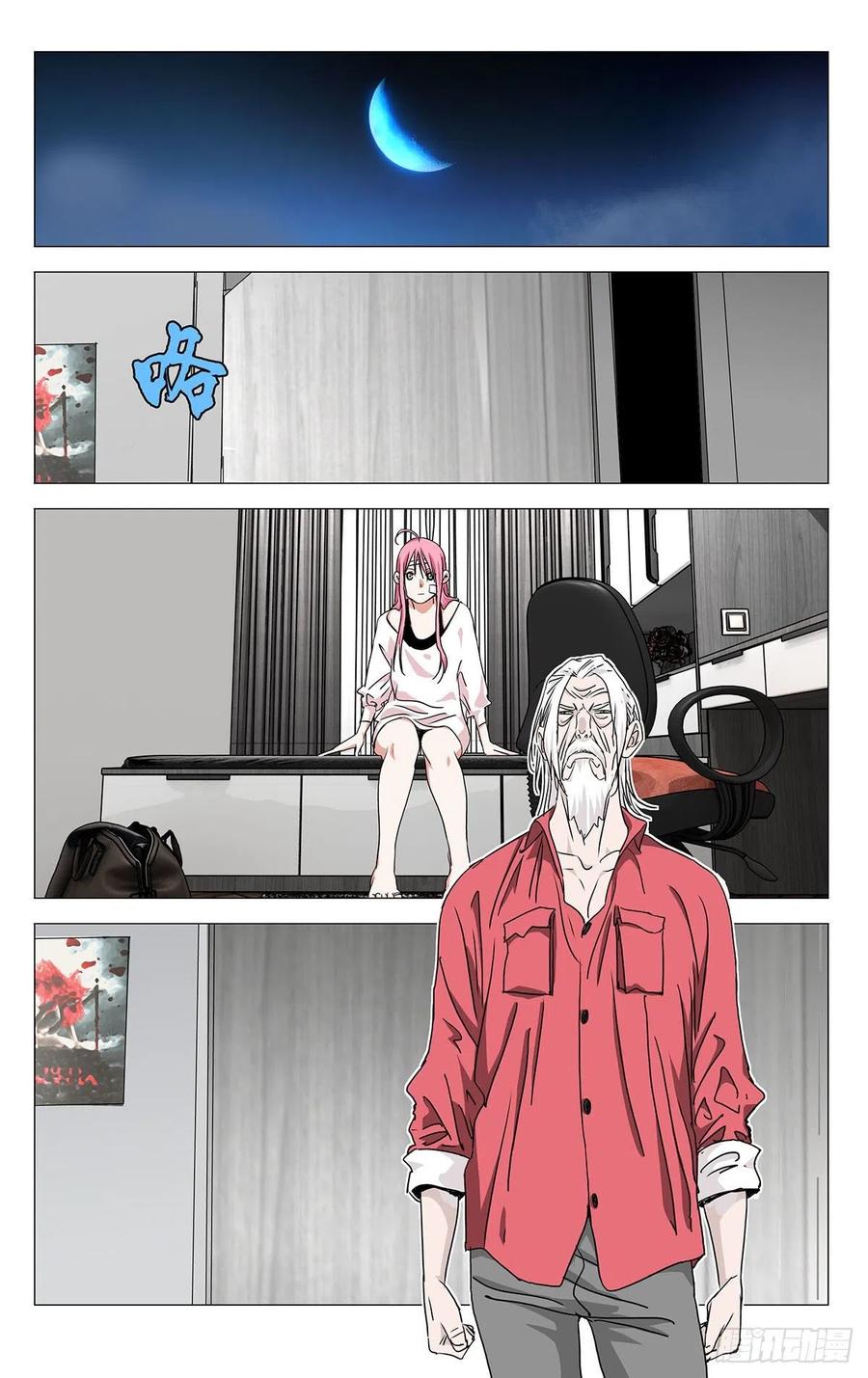 一人之下517 安抚