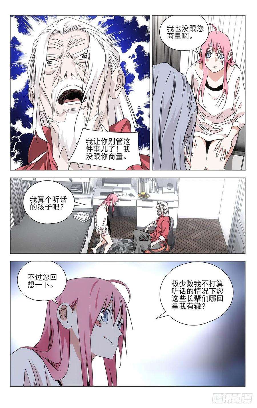 一人之下518 一场大战