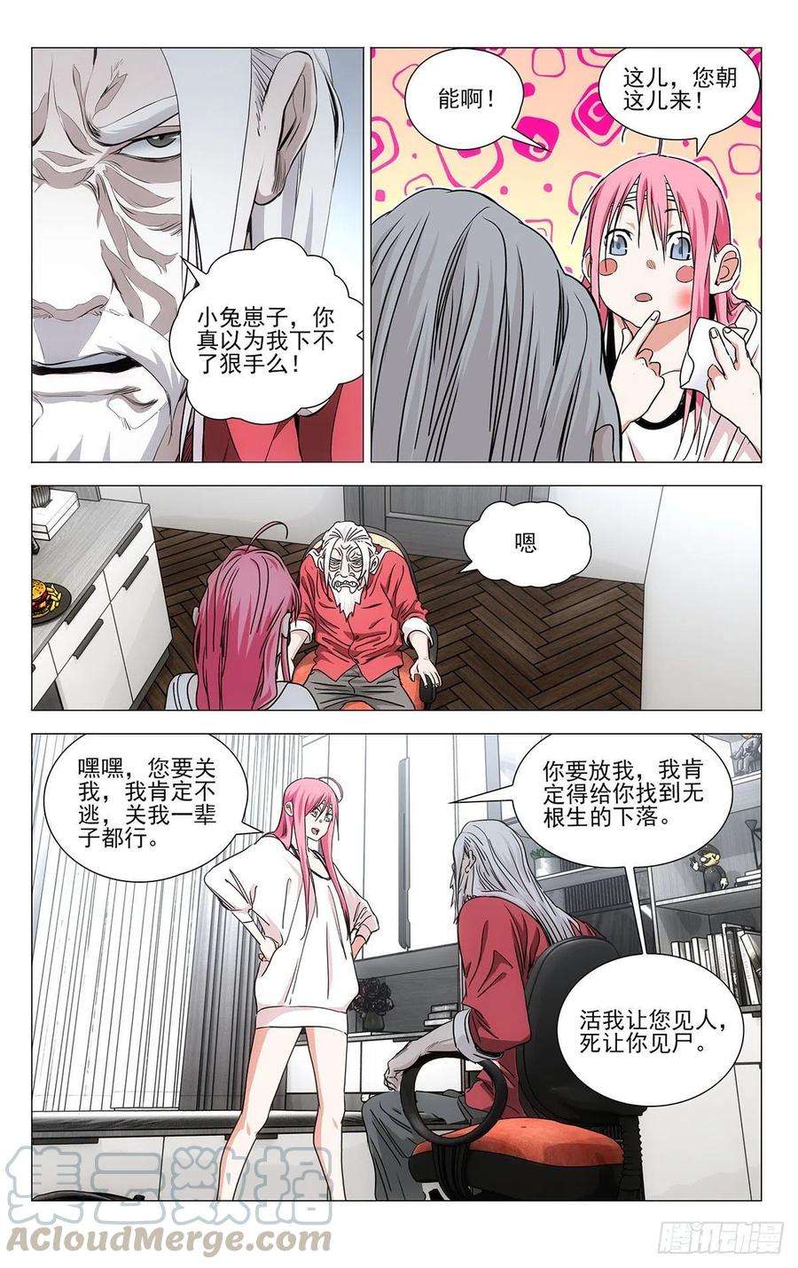 一人之下518 一场大战