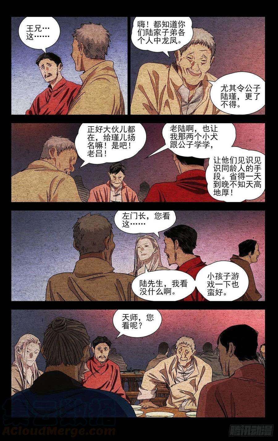 一人之下520 敲打敲打