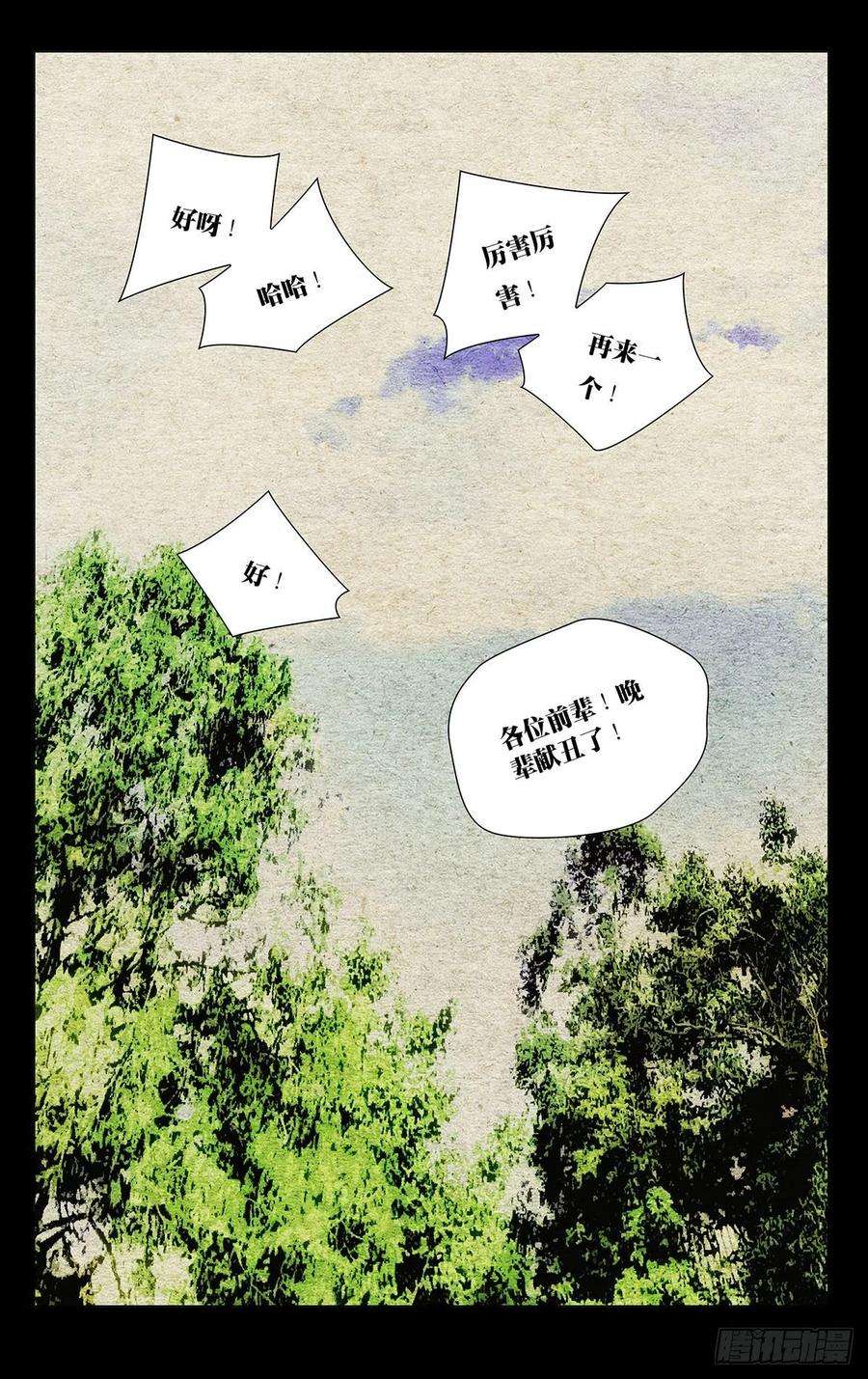 一人之下520 敲打敲打