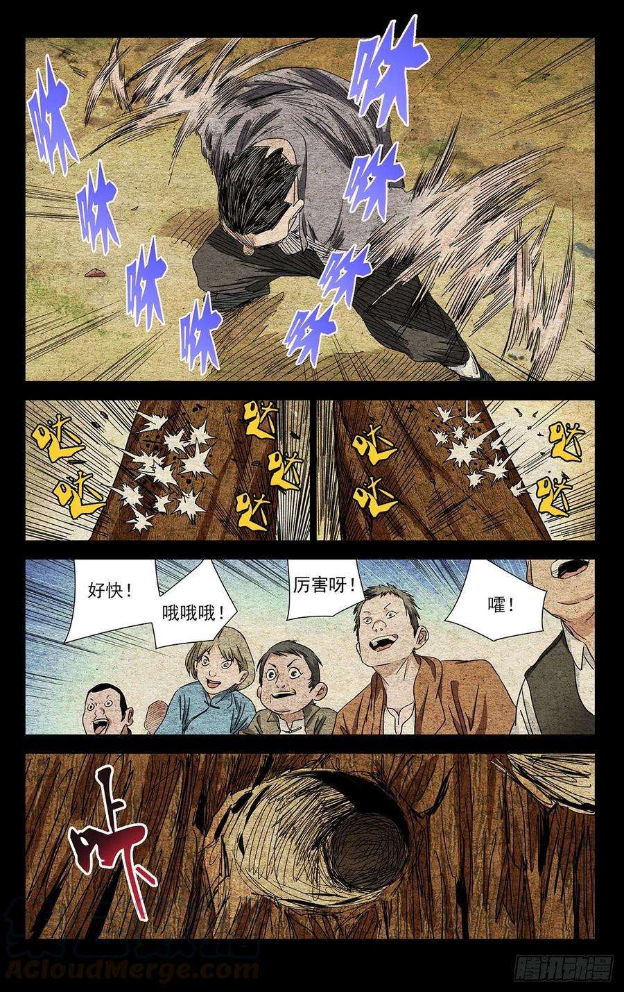 一人之下520 敲打敲打