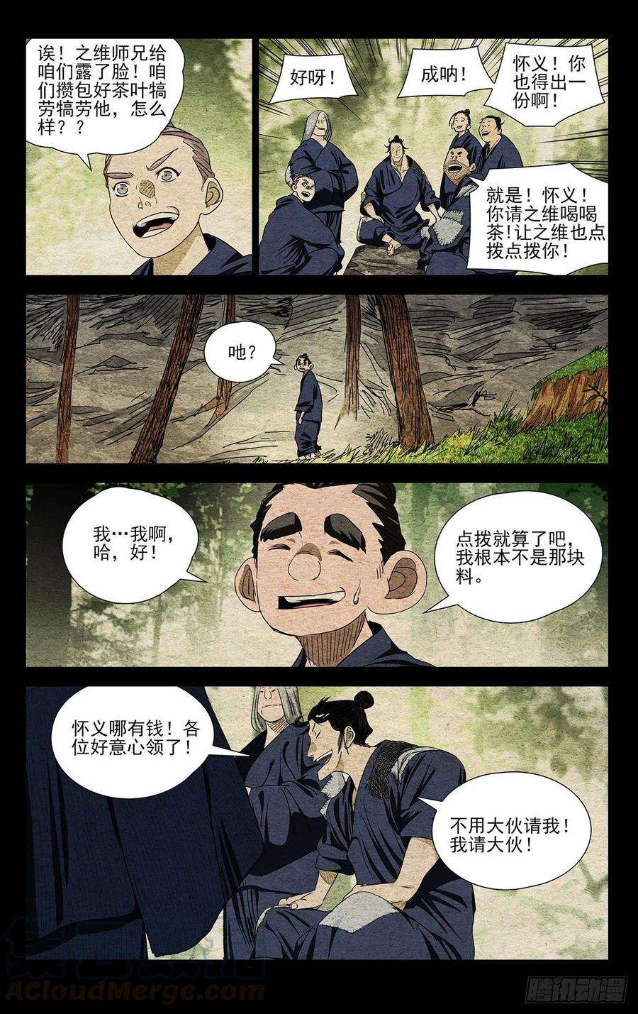 一人之下523 背后的门道