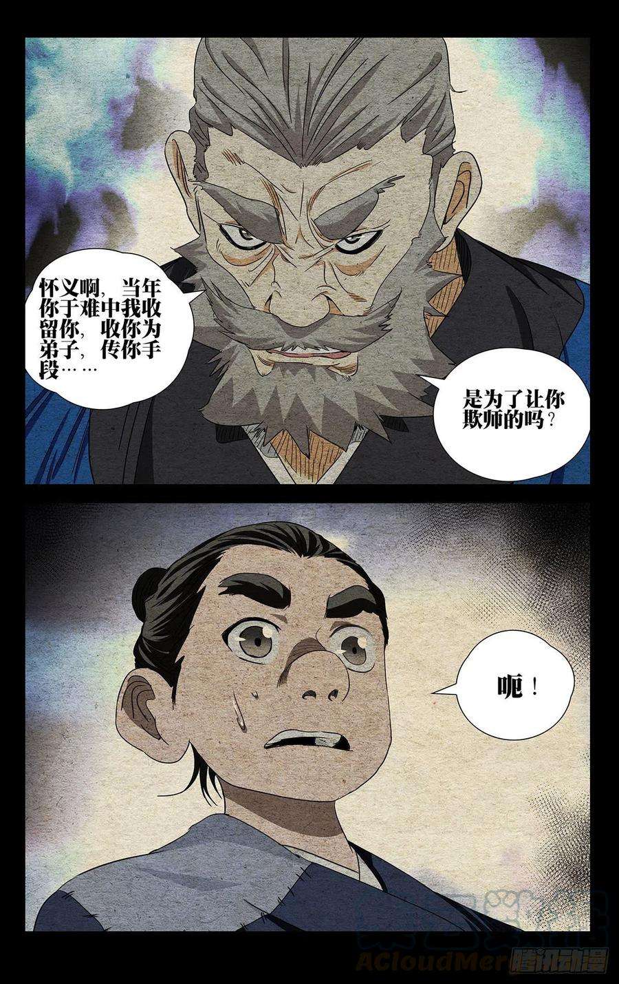 一人之下523 背后的门道
