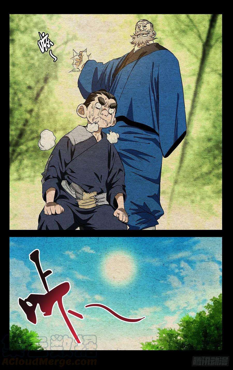 一人之下524 欺师