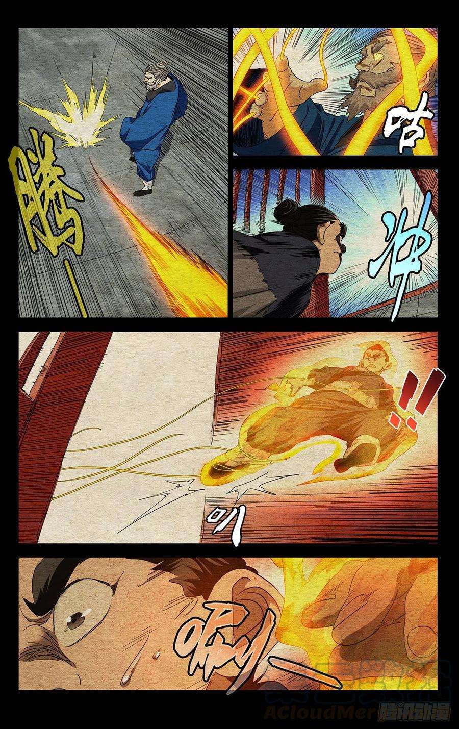 一人之下524 欺师