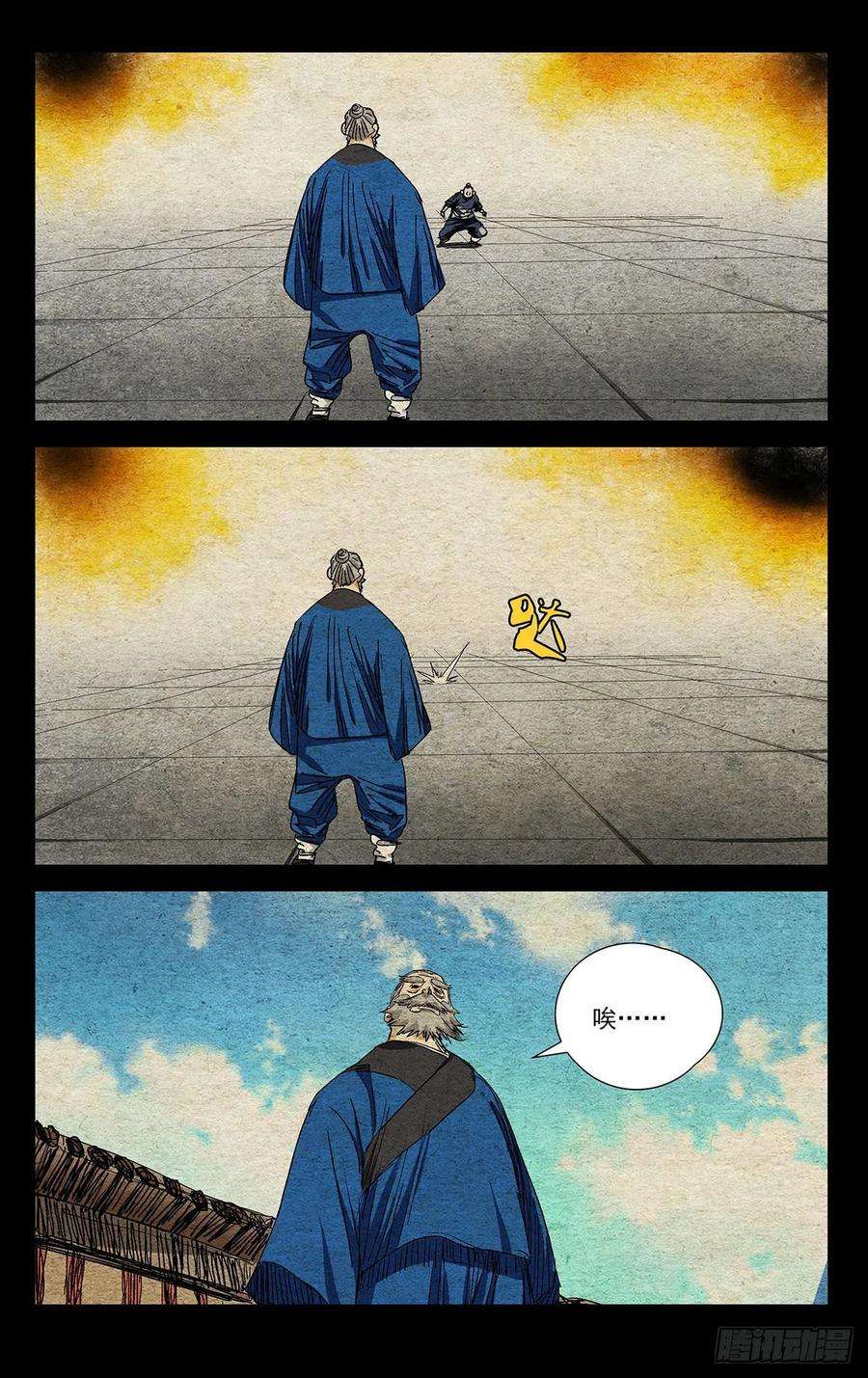 一人之下524 欺师