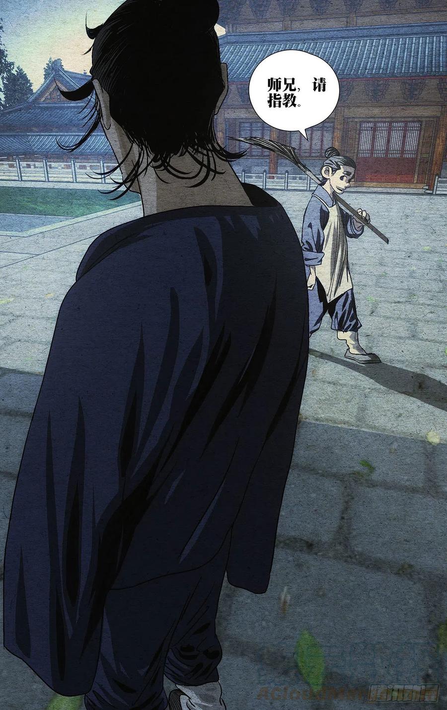 一人之下525 考验