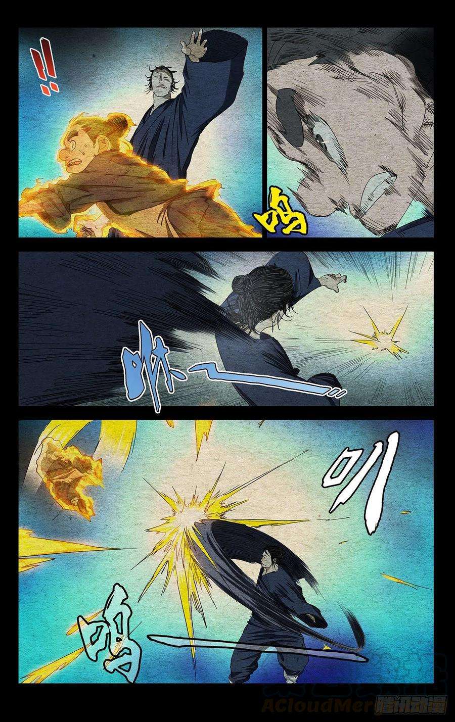 一人之下526 初露锋芒