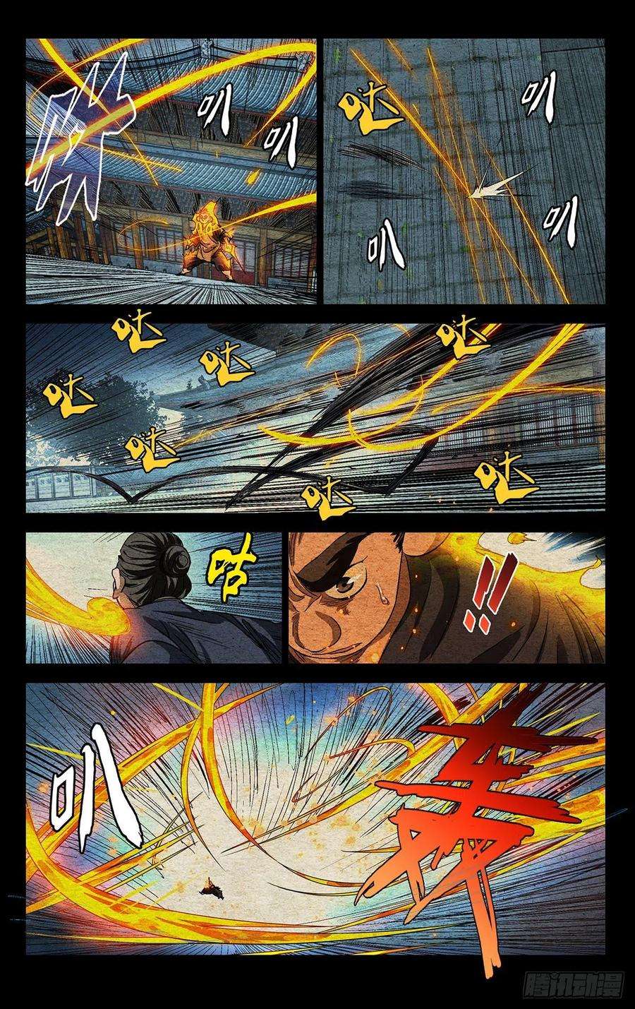 一人之下527 分个胜负