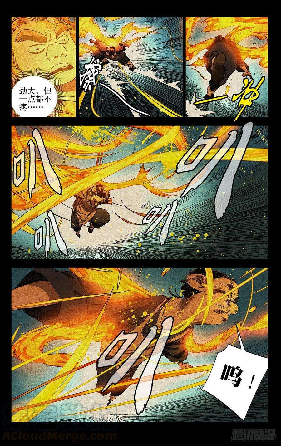 一人之下527 分个胜负