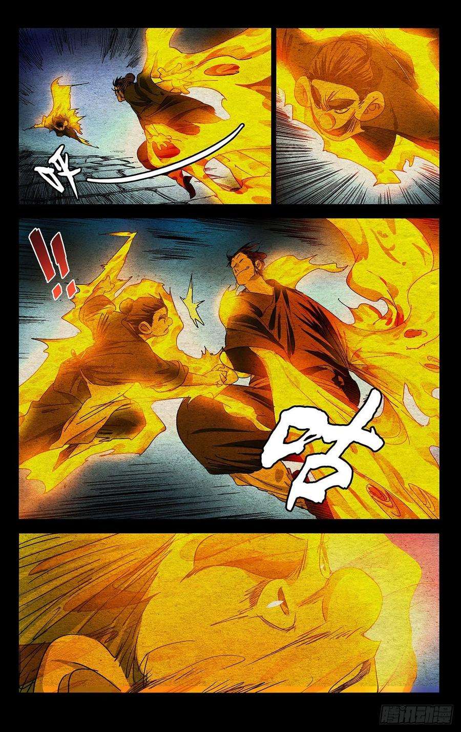 一人之下527 分个胜负