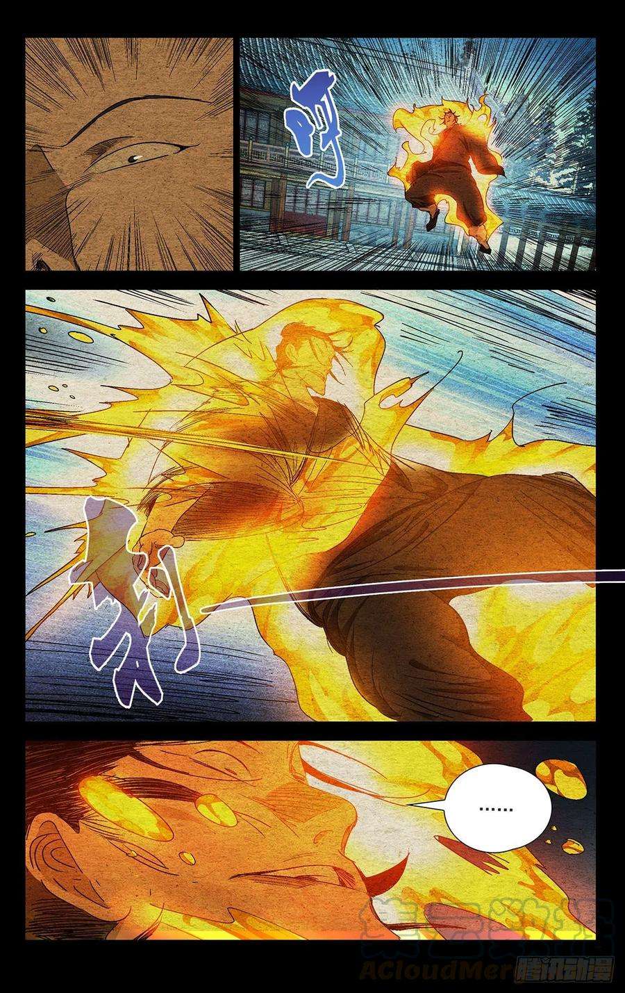 一人之下527 分个胜负