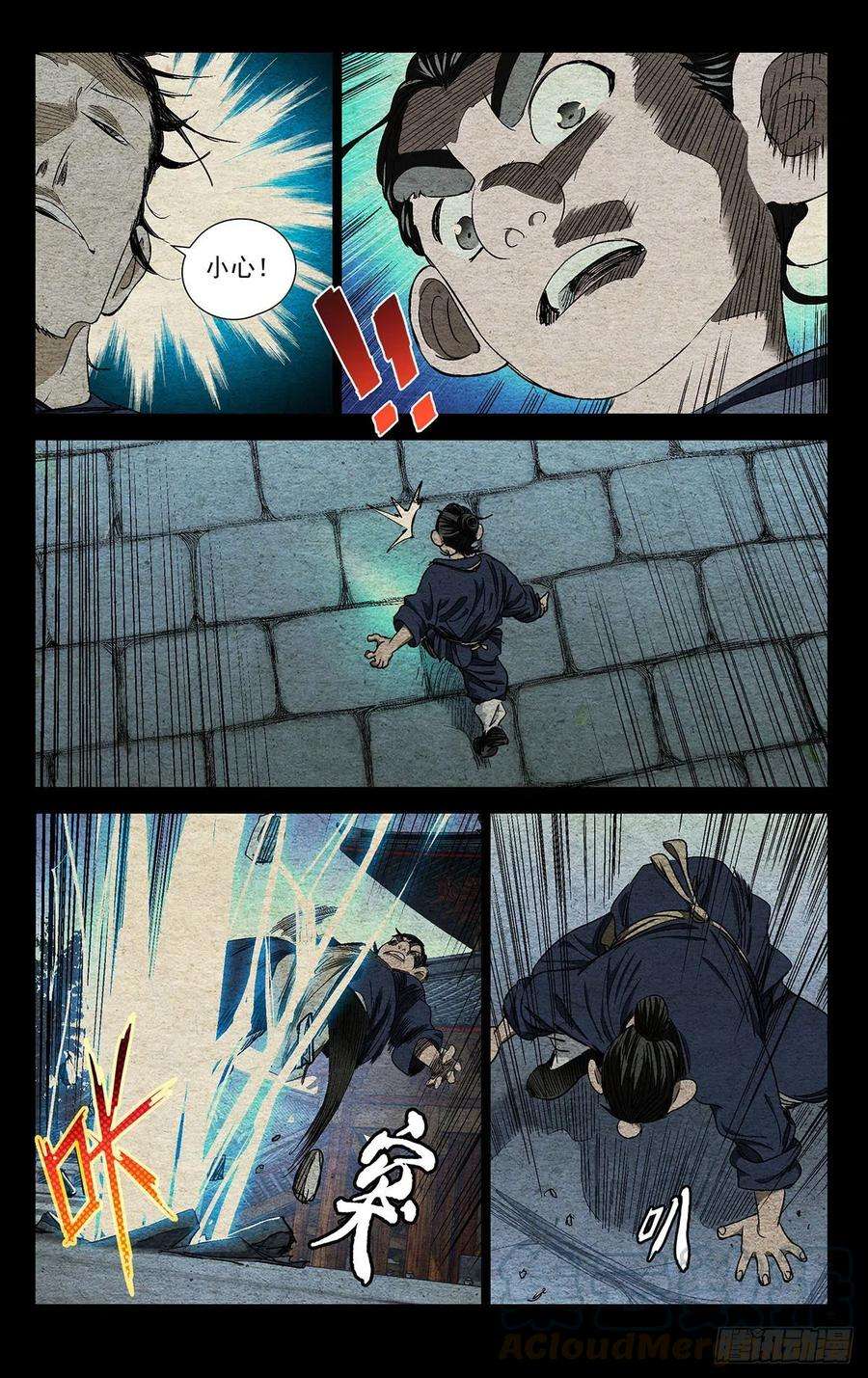 一人之下528 “张”怀义