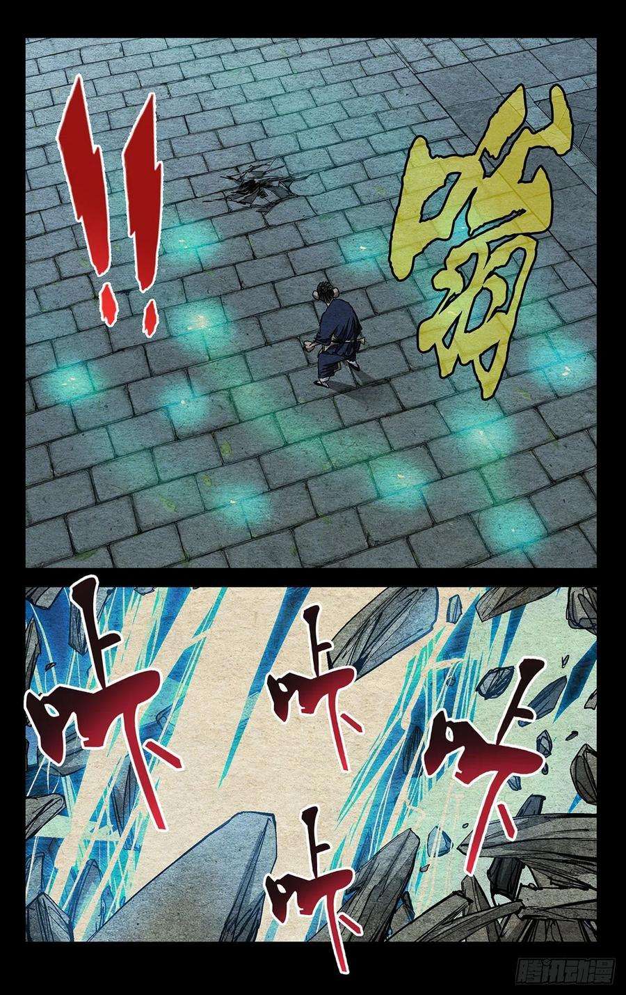 一人之下528 “张”怀义