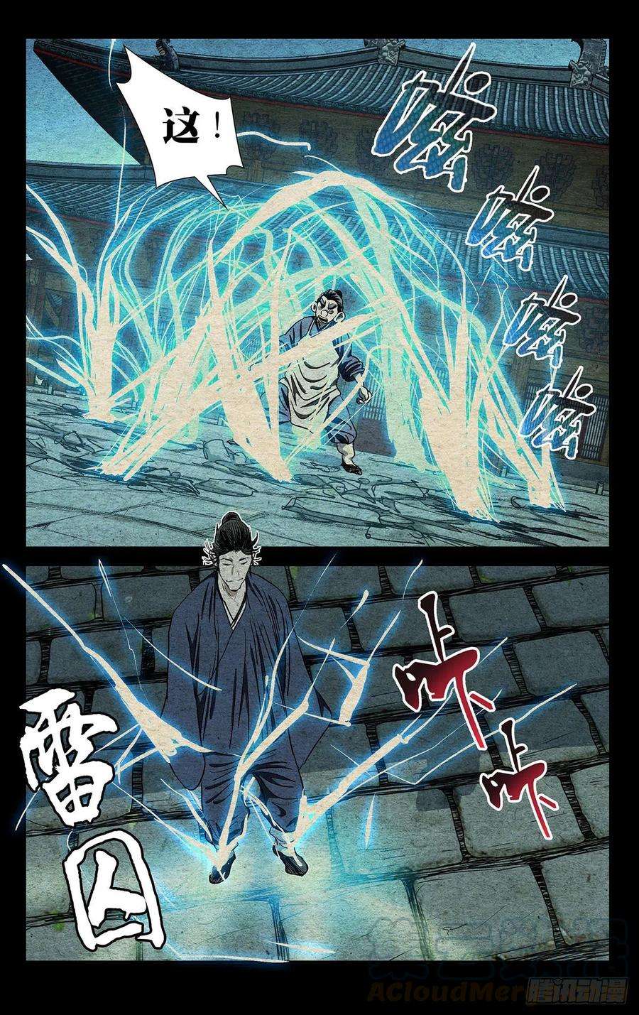 一人之下528 “张”怀义