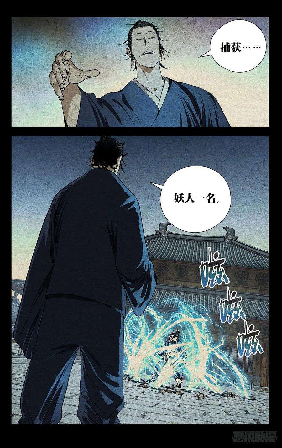 一人之下528 “张”怀义