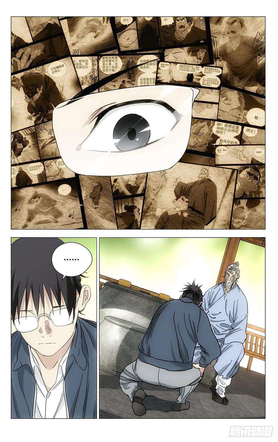 一人之下529 真心换真心