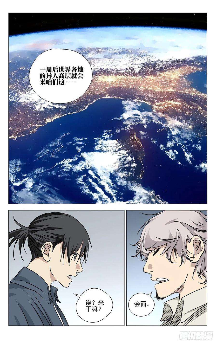 一人之下531 冒头的都打了