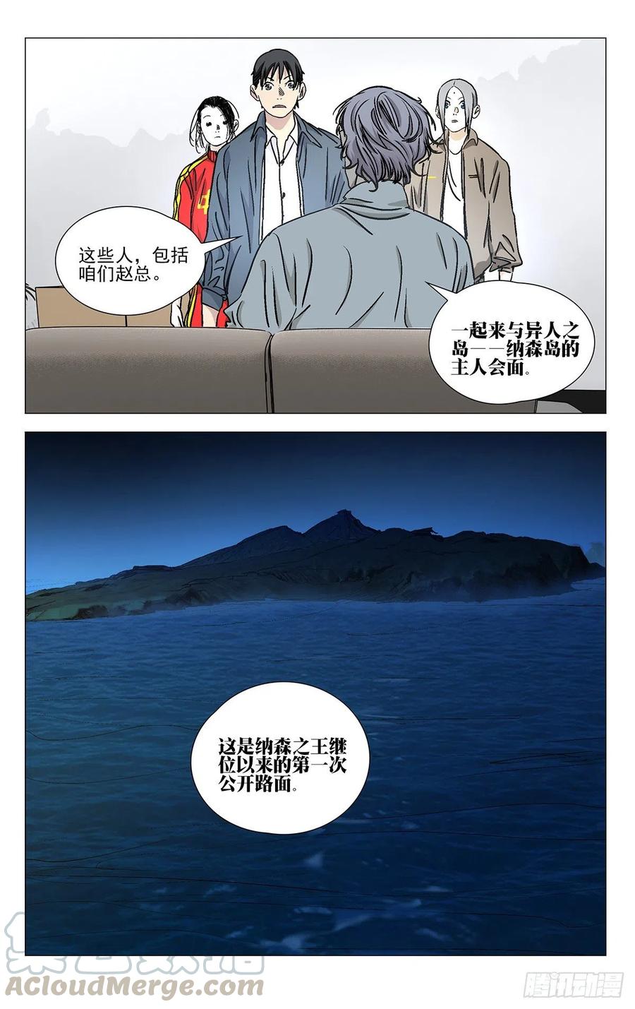 一人之下531 冒头的都打了