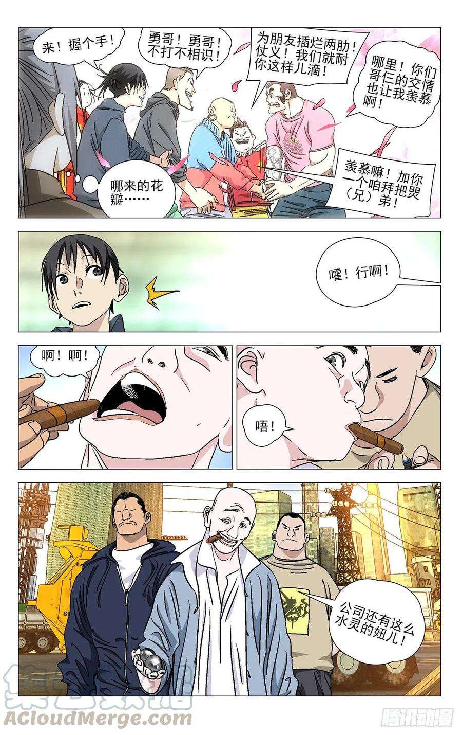 一人之下531 冒头的都打了