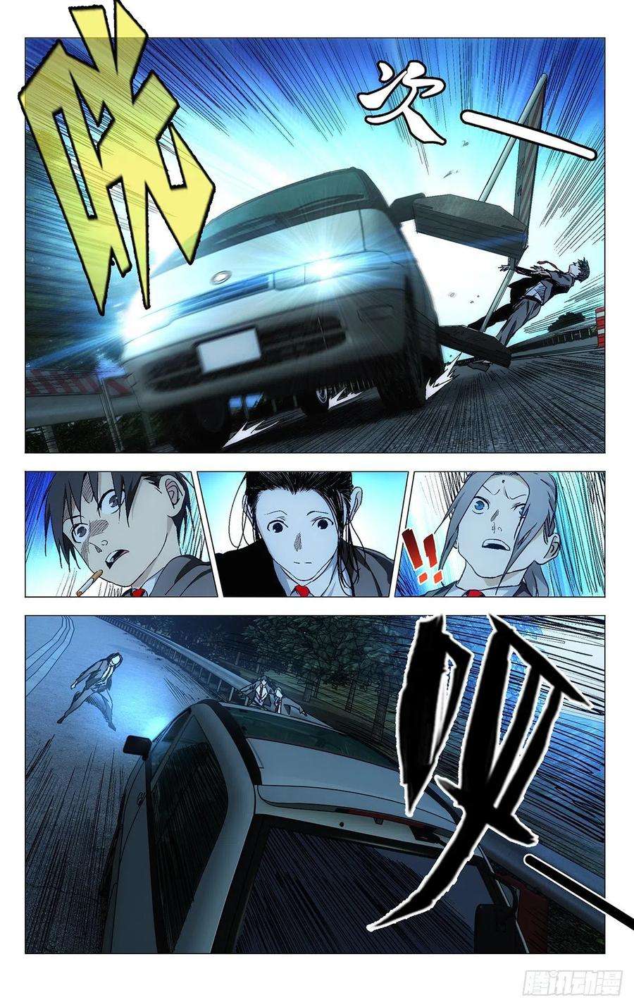 一人之下532 纳森王