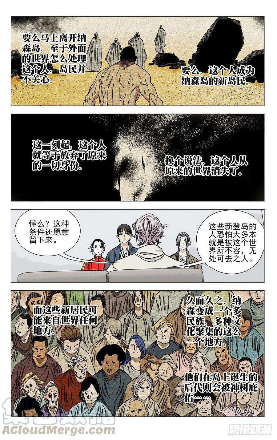 一人之下532 纳森王