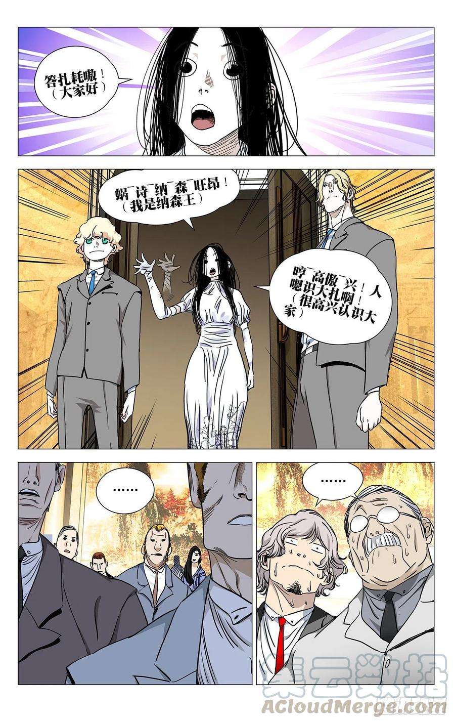 一人之下533 谁闹事收拾谁