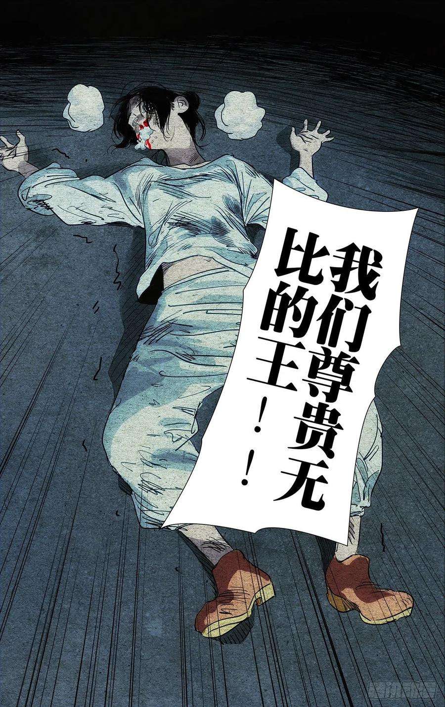 一人之下533 谁闹事收拾谁