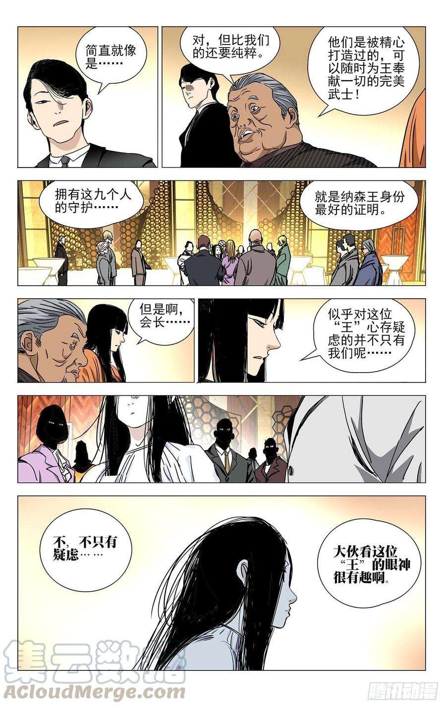 一人之下533 谁闹事收拾谁