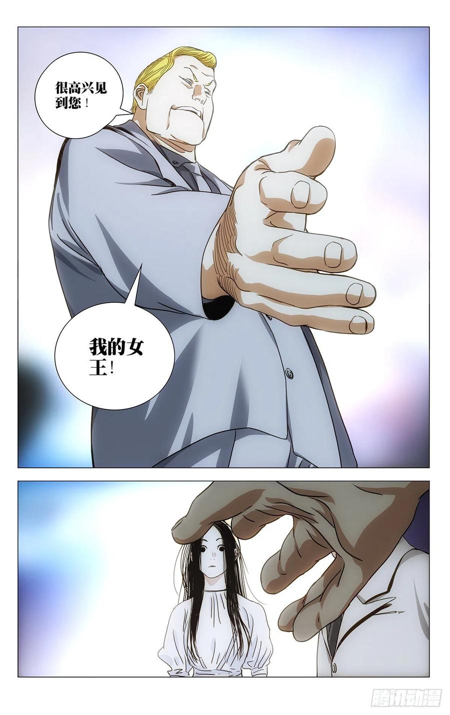 一人之下533 谁闹事收拾谁