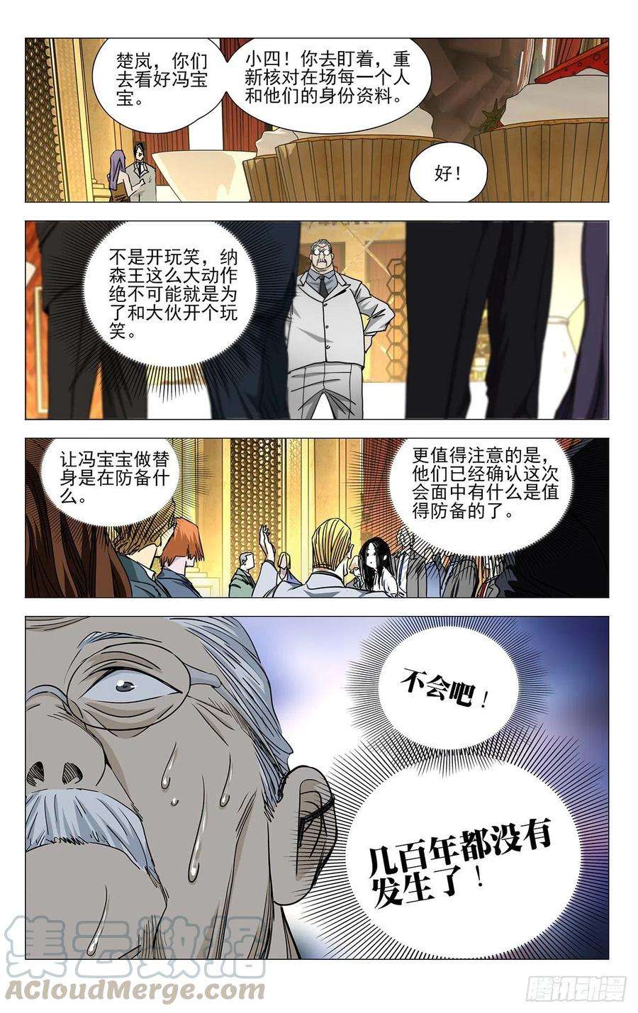 一人之下534 替身