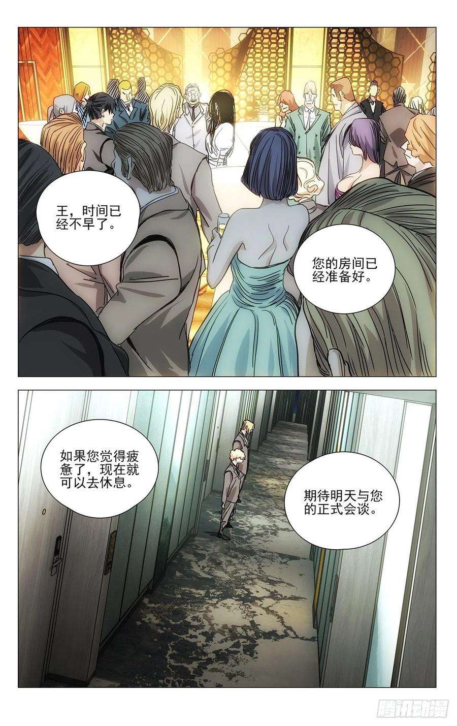 一人之下534 替身